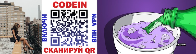 Кодеиновый сироп Lean напиток Lean (лин)  Нижние Серги 